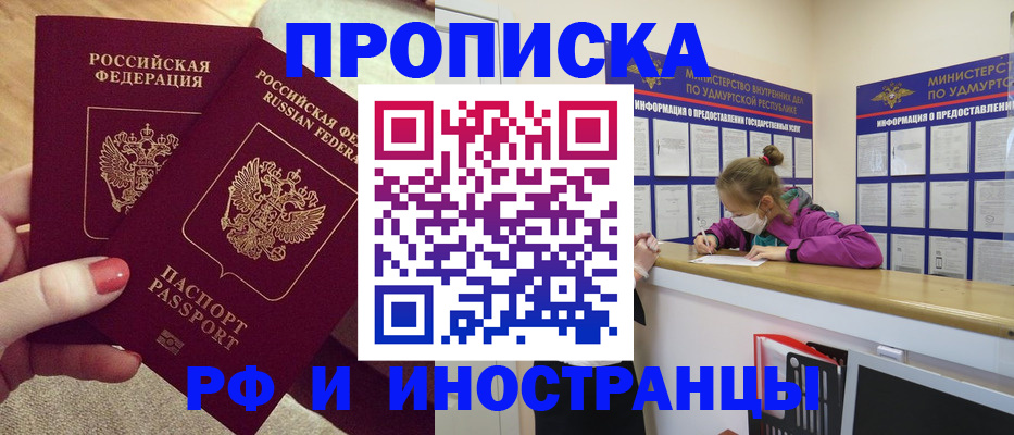 временная регистрация собственник в Богородске