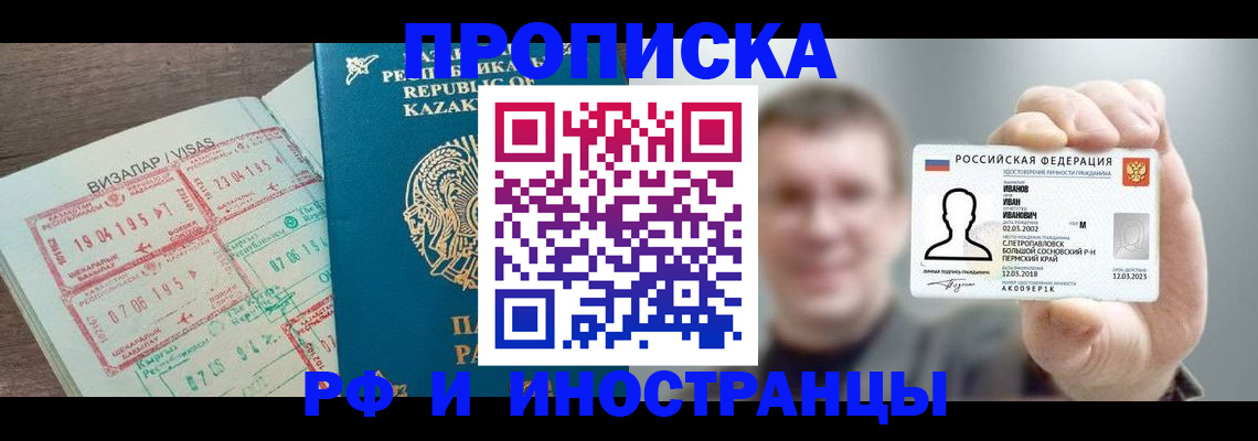 пропишу в квартире в Богородске