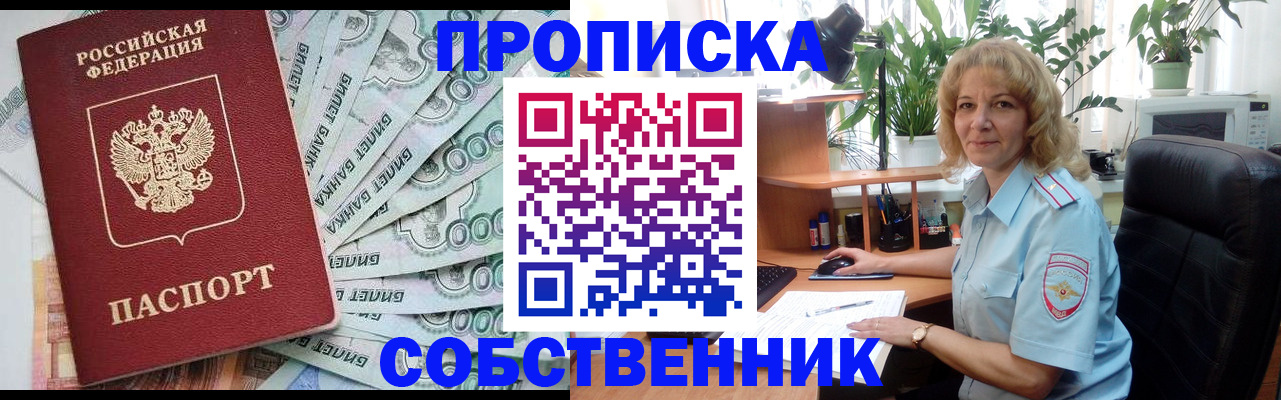найти адрес прописки в Богородске
